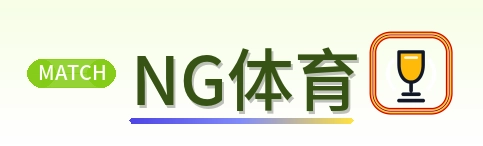NG体育 Logo